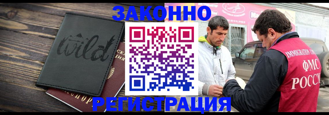 временная регистрация в Моршанске